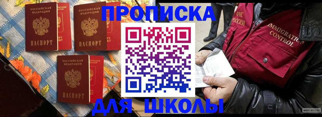 временная регистрация поиск в Николаевске