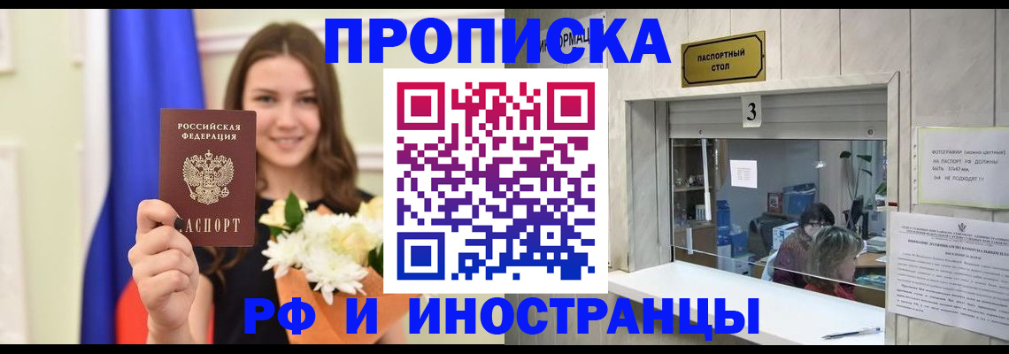 пропишу в квартире в Николаевске