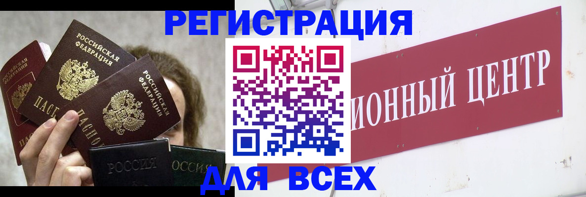 прописка для кредита в Николаевске