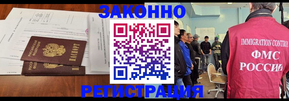 временная регистрация адрес в Николаевске